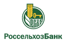 Банк Россельхозбанк в Устюжне